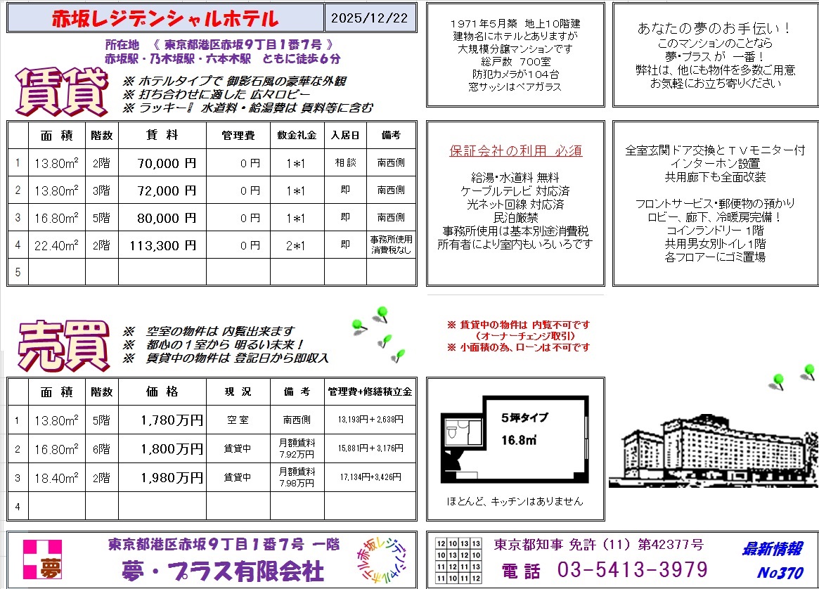 �ԍ⃌�W�f���V����&nbsp;�ŋ߂̃`���V